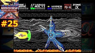 #25【switch】ダライアス・アルファ（PCエンジン）[ダライアス コズミックコレクション 特装版]【実況】
