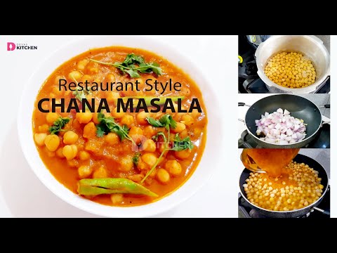 Chana Masala in Malayalam | വെള്ളക്കടല മസാല | Chickpeas Masala | Easy Chana Masala | EP #18 Video