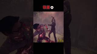 執着！？脱出目の前なのに絶望！【deadbydaylight】#dbd #shorts
