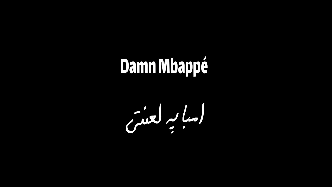 Damn Mbappé Trailer