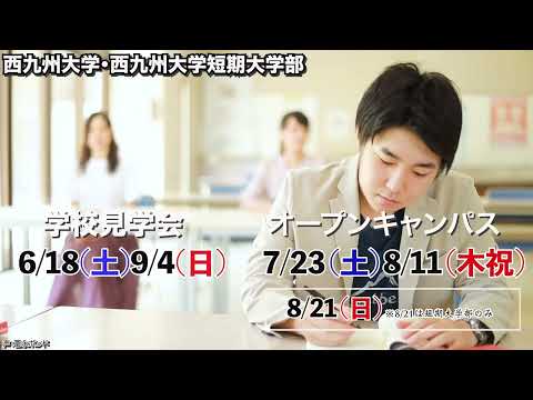 2022年オープンキャンパス・学校見学会15秒TVコマーシャル