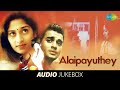 Alaipayuthey Madhavan Kadhal Sadugudu Snehidhane Madhavan Hariharan A R Rahman