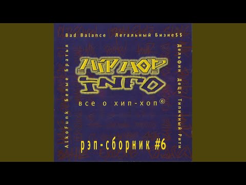Video thumbnail for Алкофанк (Alkofunk)
