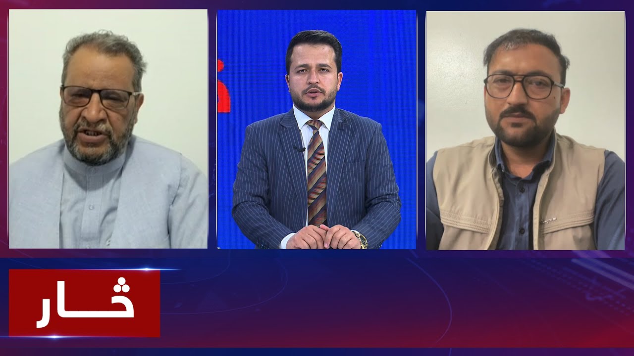 Saar: Education rights of Afghan girls and women discussed |  حقوق تحصیلی دختران و زنان افغان