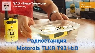 ����� Motorola TLKRT92H2O