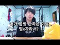 저는 도움이 하나도 안되는 사람입니다