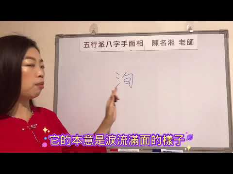 洵名字