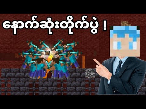 EPIC REACTION!!! The King Destroys Minecraft! 😱👑🔥