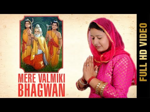 Mere Valmiki Bhagwan
