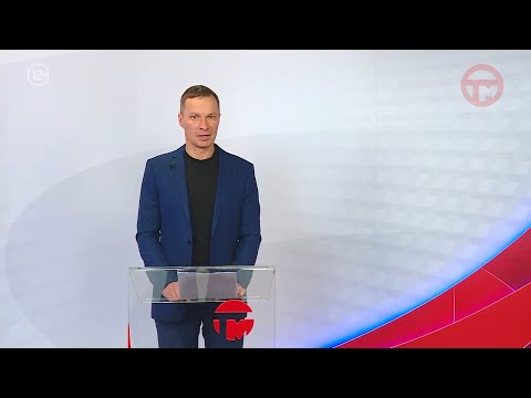 Телемикс Новости 18.12.2025