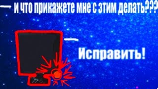 Нет сигнала переход в режим ожидания что делать