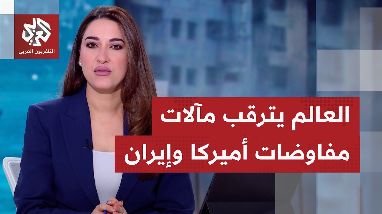 المنطقة مهددة بحرب كبرى.. ترقب لما ستفضي إليه المفاوضات الإيرانية الأميركية ?