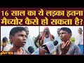 Bihar का ये लड़का PM Modi Nitish स्कूल और किसान पित�