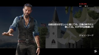 初めからファークライ５イッテミヨー　part4