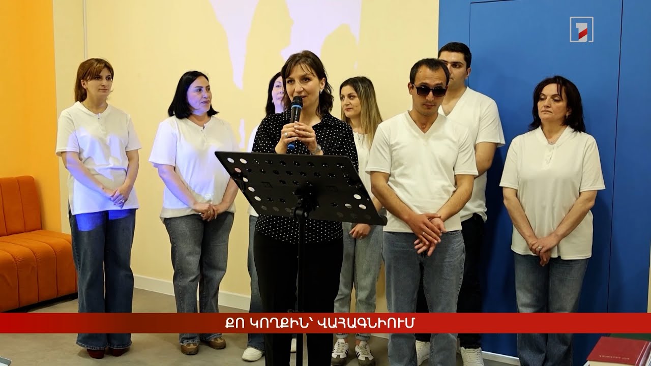 Վերականգնողական-ուսումնական կենտրոն՝ Վահագնիում