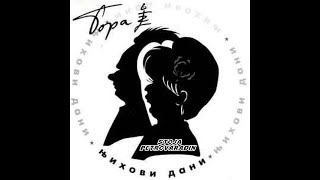 RIBLJA ČORBA~DECU TI NEĆU OPROSTITI TEKST