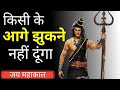 Mahadev Motivational Video Mahadev Quotes Mahadev Status Mahadev Updesh Shiv Vani Mahakal Mahadev