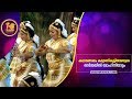 Kalamandalam Kalyanikutty Amma Sthree Sakthi 2018
