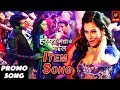 Halfa Machake Gail Item Song Promo Raghav Nayyar Payal Rohatgi Bhojpuri Songs 2018