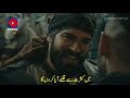 Osman Ghazi Saving Sugut Osman Status