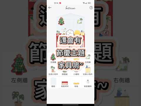 情侶必備APP #sumone #紀念日 #戀愛 #感情 #男女朋友 #情侶 #遊戲 #手遊 #台灣 #game #taiwan