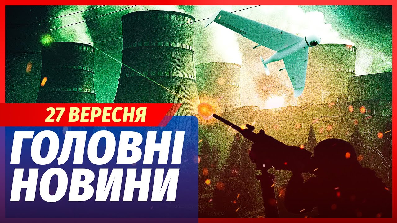 🟥ЕКСТРЕНО! ДРОНИ НАКРИЛИ ЗАЕС. Почалась СТРІЛЯНИНА. Прорвали кордон З БОКУ ?