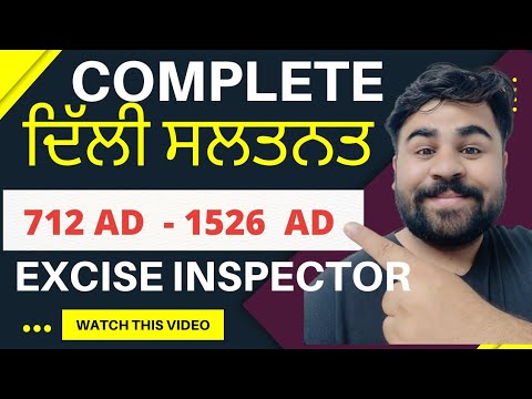 COMPLETE DELHI SULTANATE - 712 - 1526 - DETAIL - MEGA SESSION - PHANKAR  - SPL. FOR EXCISE INSPECTOR