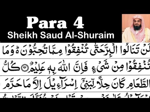 Para 4 Full - Sheikh Saud Al-Shuraim With Arabic Text (HD) - Para 4 Sheikh Shuraim