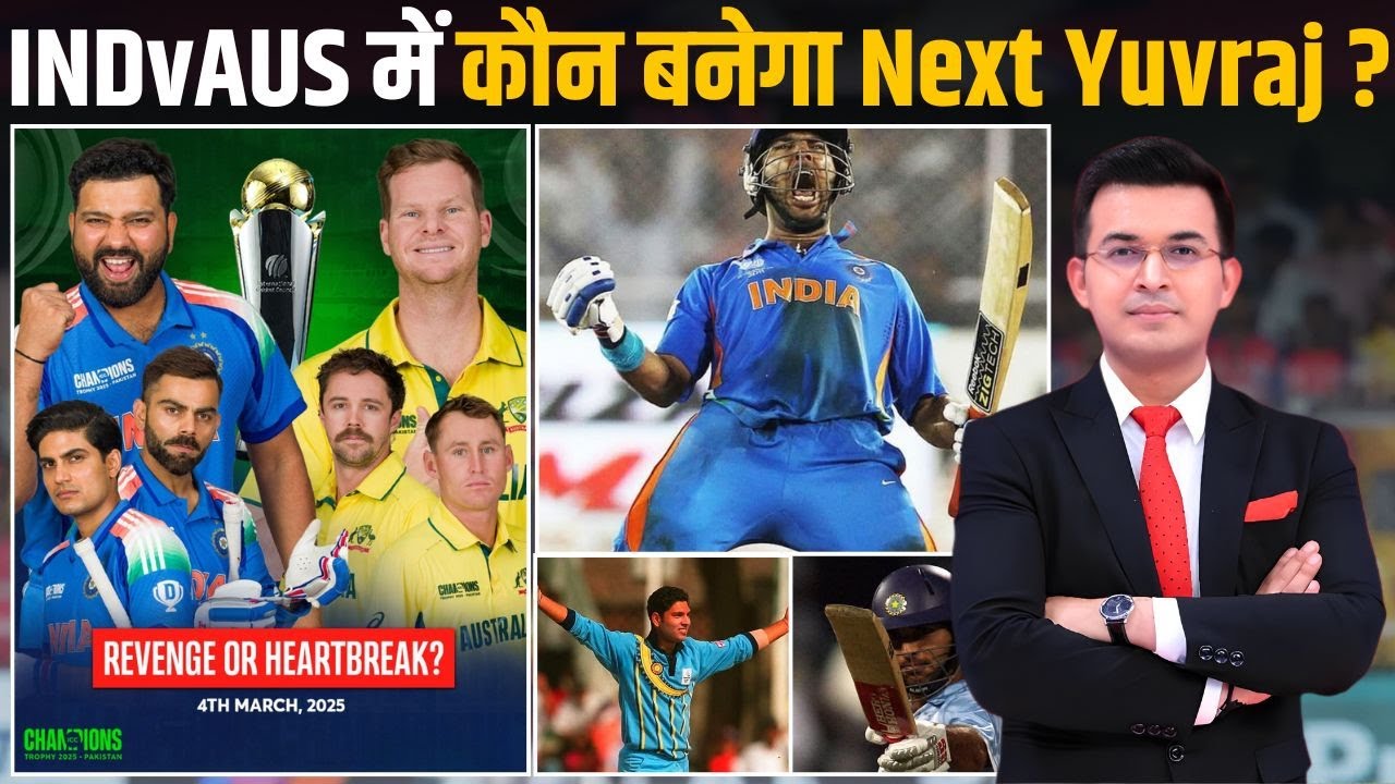 IND vs AUS में कौन बनेगा Next Yuvraj ? Rohit & Co. is all set to play Aus on 4th March in CT Semis !