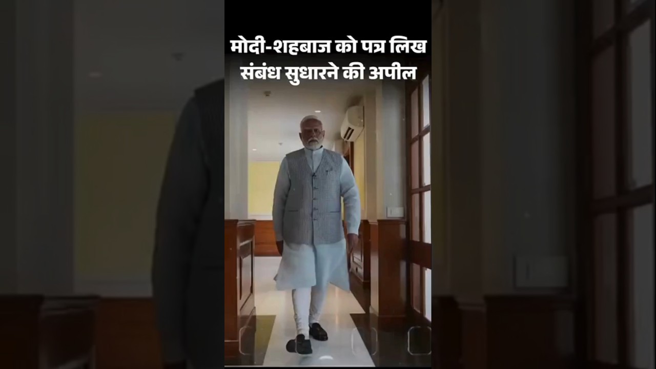 India Pakistan Friendship Relation: भारत-PAK की 117 प्रमुख हस्तियों ने PM मोदी-शहबाज को पत्र लिखा