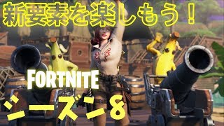 ［フォートナイト］１日に2シーズンバトルバス買ったバカが送る参加型