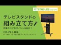 CR-PL34BK / 32～65型対応  液晶ディスプレイスタンド