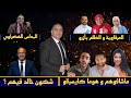 تحفة جيراندو حصل حصلة خايبة محكمة سيدي عدي باطما قبيبو 