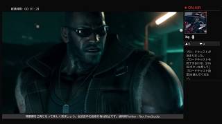 かつて終わりを見た者が始める新たな物語[PS4,FF7R]その12
