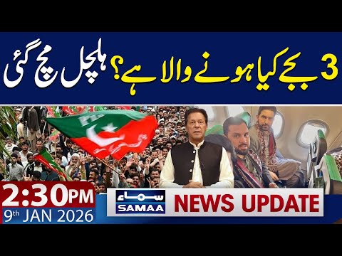 PTI's Major Announcement | 2:30 PM News Update | 9 JAN 2026 | SAMAA TV