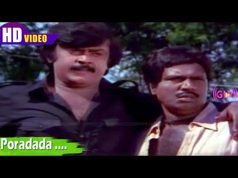 போராடடா ஒரு வாளேந்தடா பாடல் | Poradada song | Malaysia Vasudevan & Chorus | Alai Osai .