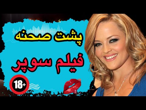 پشت پرده تاریک صنعت پورن | حقایق جالبی که پورن استارها افشا کردن😱