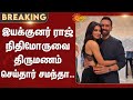 Samantha Married Director Raj Nidimoru Actress Marriage Sun News