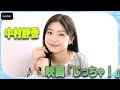 Shizuka Nakamura Stars In The Film Jitcha Set In Tsugaru City Aomori Prefecture And The Main