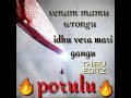 Porulu Adhu Veralula Vilayadum Song