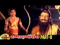 Bala Bharatam Telugu Full Movie S V Ranga Rao Anjali Devi Sridevi Part 8 Mango Videos