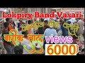 #Lokpiry Band Vasari Barik tal