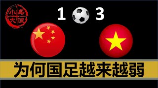 Re: [閒聊] 台灣為什麼不紅足球