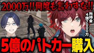 【NEWTOWN】仲間にも銃を突きつけ、ついに5億のパトカーを購入する国家ギャングローレン【ローレン にじさんじ 切り抜き】