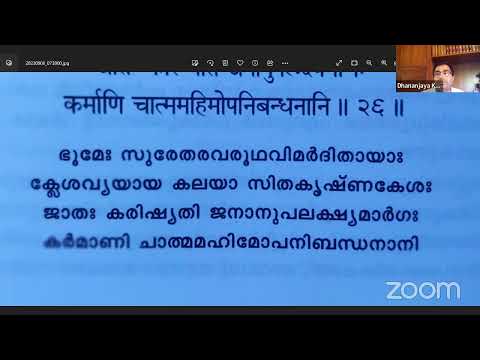 SRIMAD BHAGAVATAM 2.7.26 Malayalam
