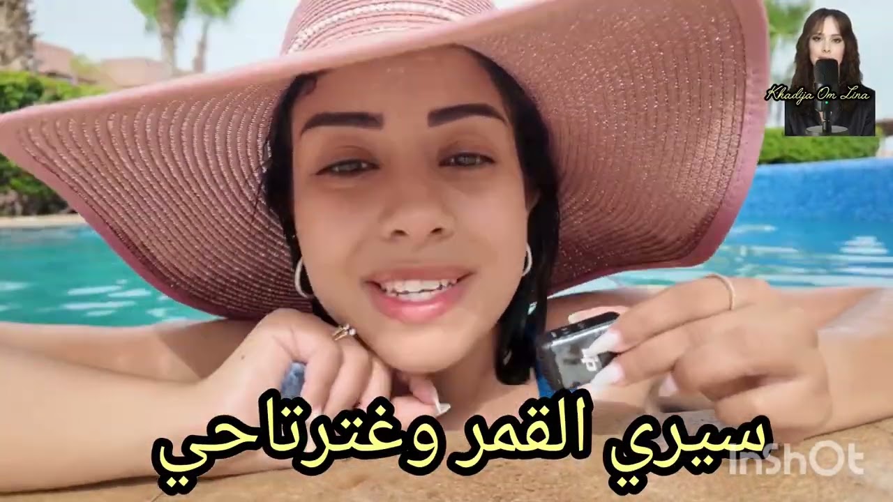 28 juillet 2026. سيري القمر وغترتاحي 