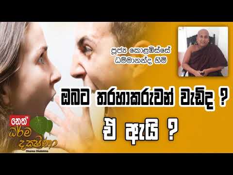 Darma Dakshina 2019.06.27 - Kolabisse Dhammananda Himi