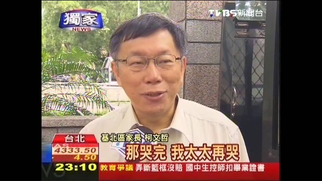 〈獨家〉女兒作文也受害 柯文哲諷「是科舉嗎」?
