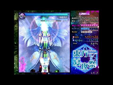 Touhou 东方夏夜祭 - Shining Shooting Star Lunatic Stage 6 Boss Tensei Perfect + last spells