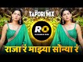 Raja R Mazya Sonya R DJ Song Remix राजा रं माझ्या सोन्या रं 